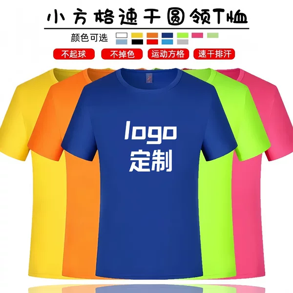 Summer quick-drying t-shirt custom marathon summer camp advertising cultural shirt group work clothes printed logo wholesale