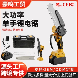 手持电锯家用锯树神器充电式锂电伐木锯大功率便携式锯木头切割锯