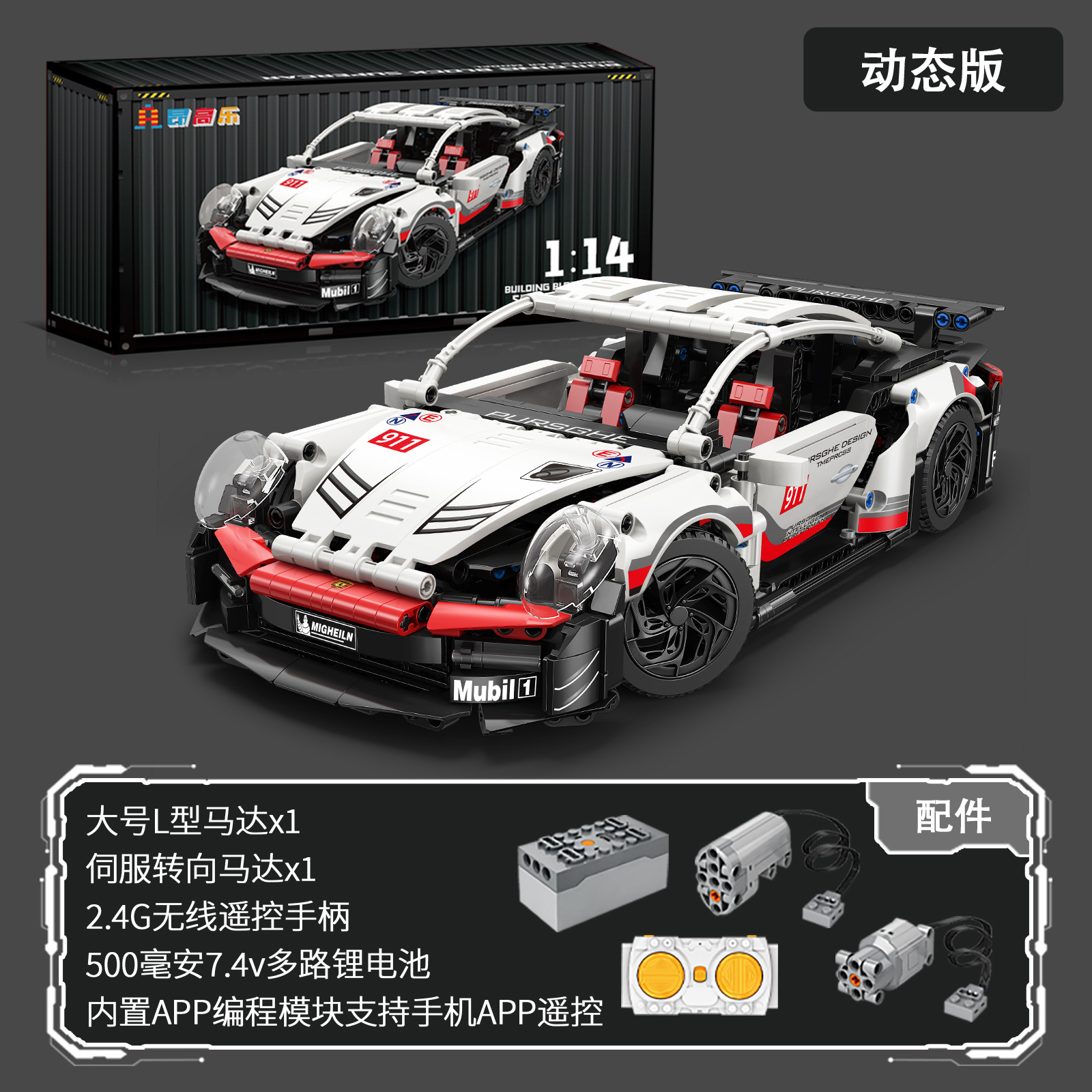 Compatible con LEGO Black Gold Apollo Evo Blue Boccini coche deportivo juguete para niños modelo de coche de control remoto