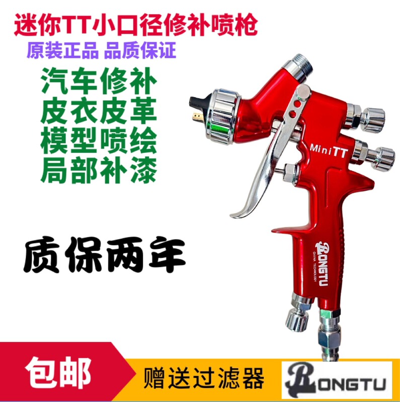 ミニtt小口径補修スプレーガン革自動車補修塗料塗装ガン|undefined