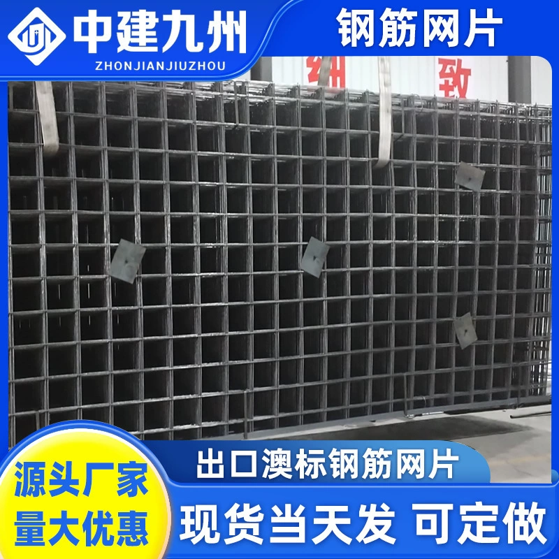 Прямые продажи и экспорт стальной сетки австралийского стандарта на Новую Зеландию. Производители стальной сетки производят и обрабатывают стальную сетку.