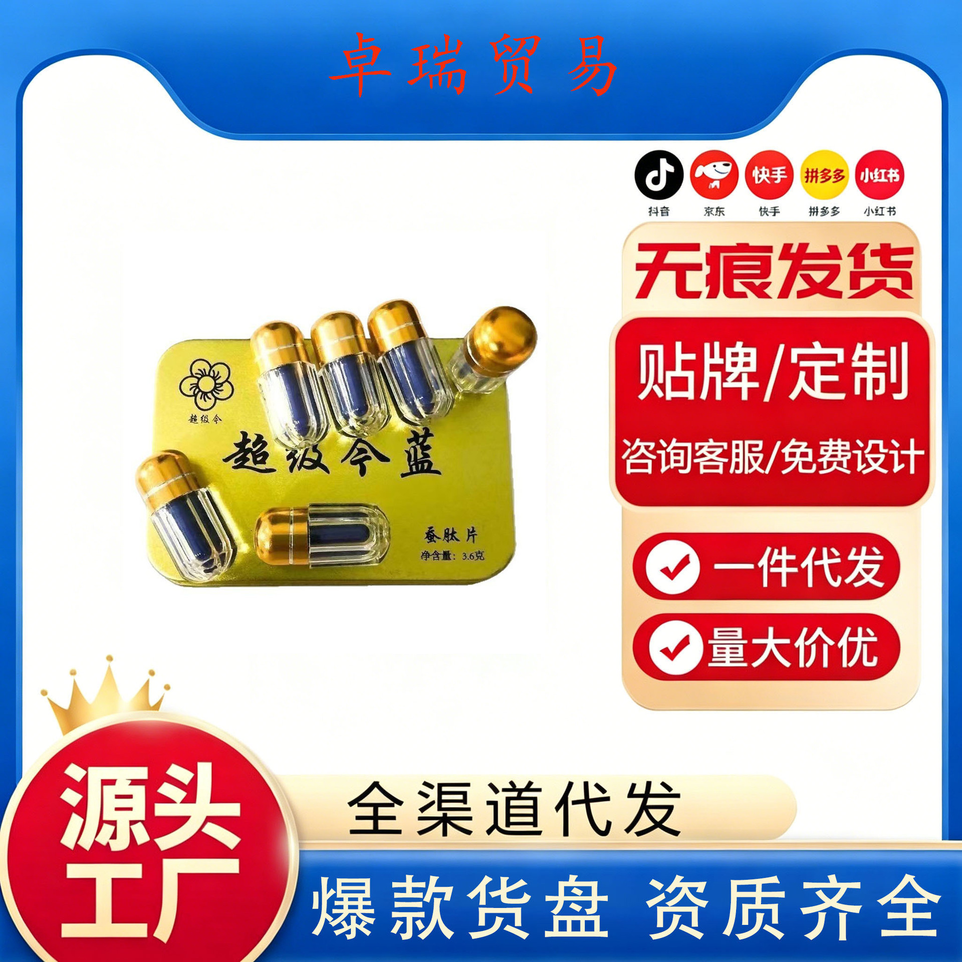 2026电商爆款超级今蓝1盒6粒源头厂家直供批发代发现货速发 食品酒水厂家批发实拍图