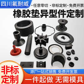 橡胶制品丁晴硅胶垫片KAIRUITE氟橡胶胶密封垫片橡胶平垫圆形加工