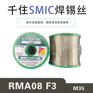 �ձ�ǧס�o�U���y���a�����zECO SOLDER RMA08 F3 M35