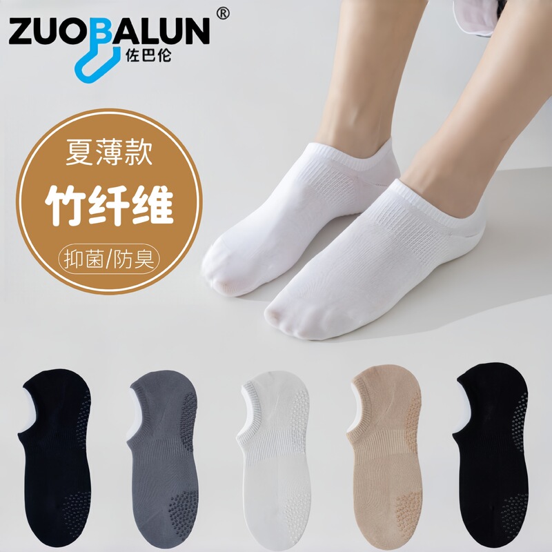Zobaron Women's Socks, Bamboo Fiber, Summer Thin Style, Mesh Breathable, Anti-Odor, Silicone Non-Slip, No-Slip Heel, Invisible Short Socks