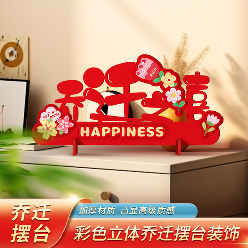 A complete collection of cartoon ornaments for the housewarming ceremony, moving into the house, new home decoration and decoration supplies