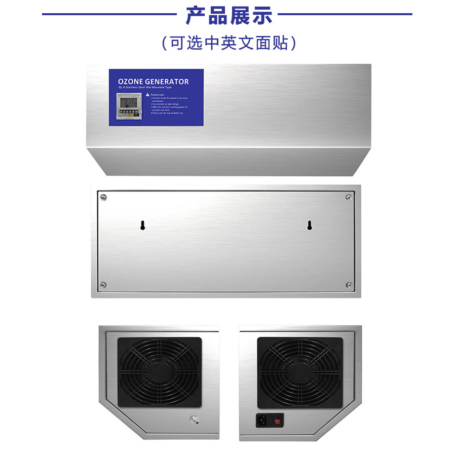 壁挂臭氧发生器展示主图