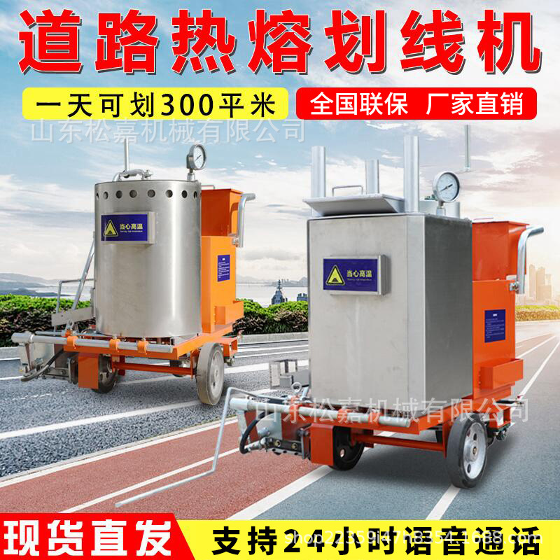 intersección de alta velocidad correa de desaceleración máquina de trazado de carretera fusión en caliente máquina de vibración todo-en - uno estacionamiento de la comunidad de carretera trazado de trazado