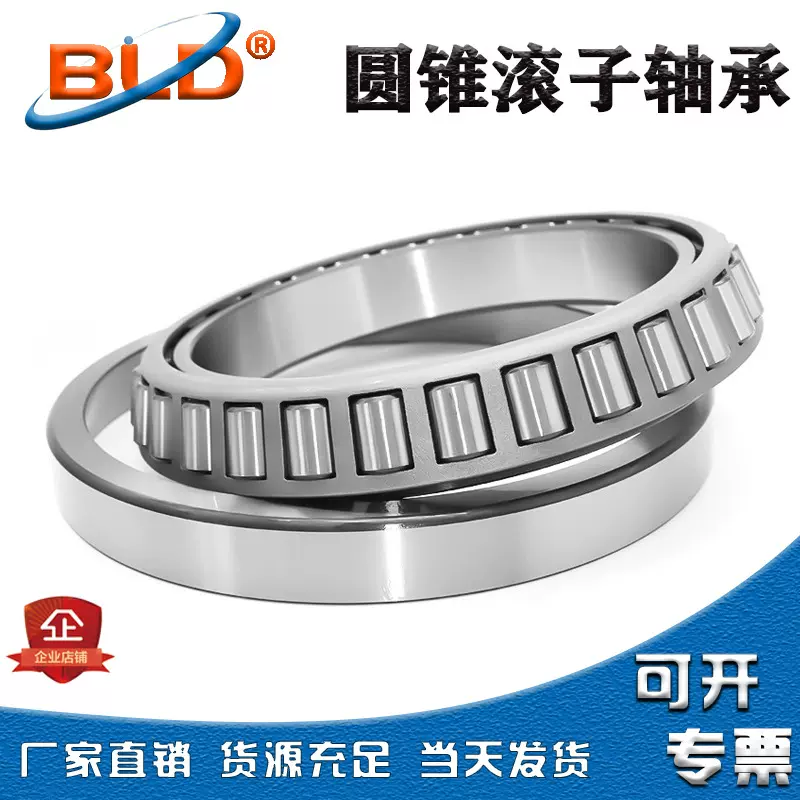 工厂销售30206 30207 30208 30209 30210 7211E 圆锥滚子汽车轴承