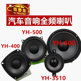 汽车音箱;汽车喇叭;音视频线