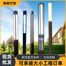 厂家户外园林景观灯现代公园别墅铝型材庭院灯方形LED景观灯批发