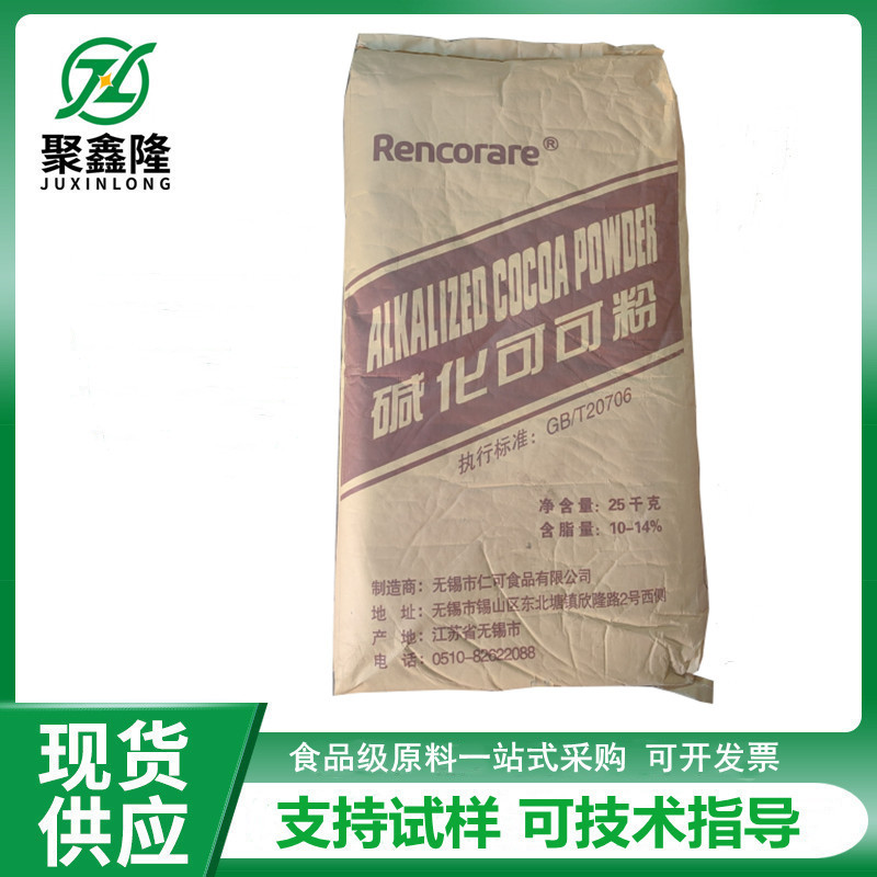 黑可可粉生未碱化可可粉烘焙原料巧克力固体饮料天然可可豆食品级