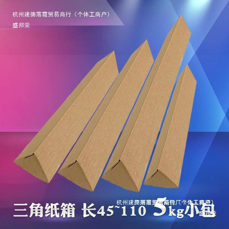 Фабричные многослойные картонные коробки для небольших пакетов, длинные полосы для прямых продаж, длинная упаковка, другие гофрированные картонные коробки из Китая.