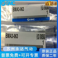 �ձ�SMCԭ�b��װ��b����BMA3-063��һ�Pʮ���F؛������