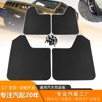 Cross-Border Best-Selling Car Mud Flaps and Splash Guards, Compatible with Pickup Trucks, Suvs, and General Trucks, Available in Red and Black