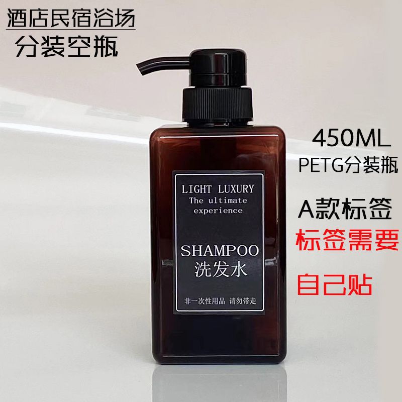 ➮[empty bottle] 450ml brown square bottle with type a shampoo label➮➮✰