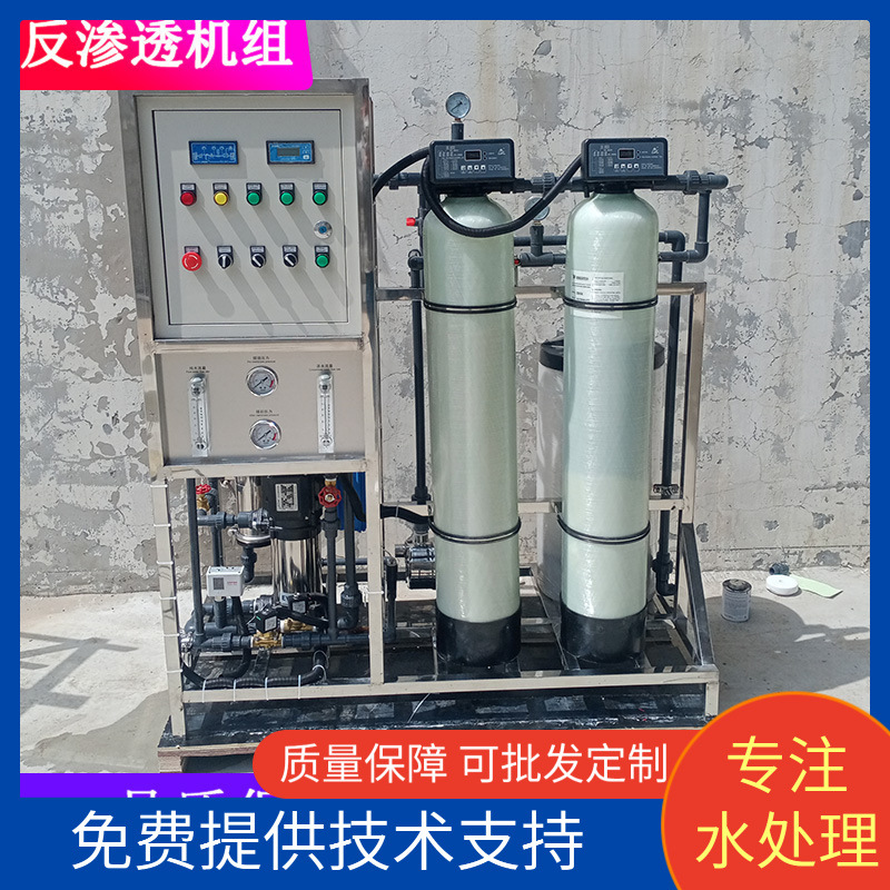 Venta al por mayor 0.25T-10T equipo automático de ósmosis inversa sistema de dosificación máquina de agua pura equipo de agua potable directa RO