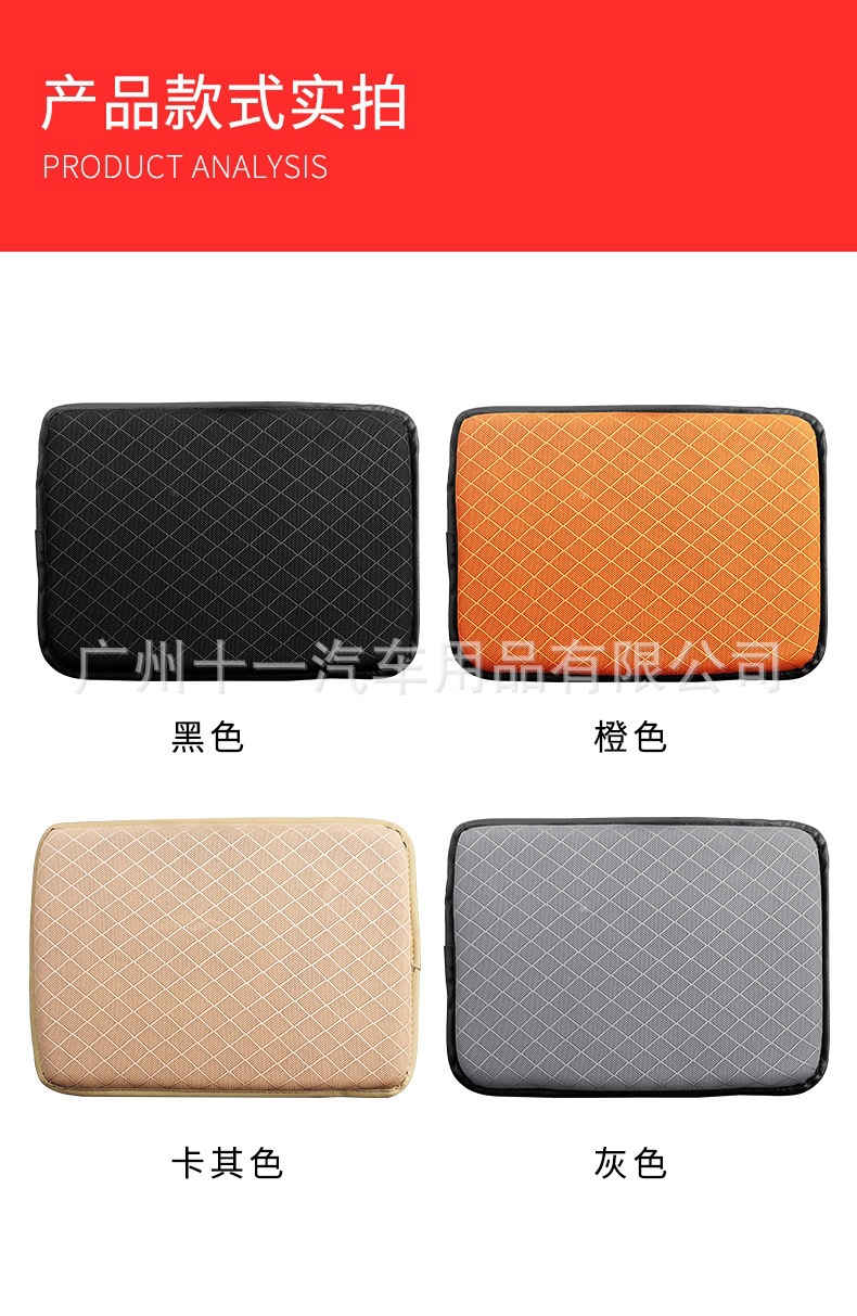 Wholesale car armrest box pads, universal interior center console armrest protective pads, memory foam armrest covers