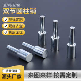 厂家直销异型圆柱台阶定位销轴紧定销轴定制横孔台阶定位销轴弹簧