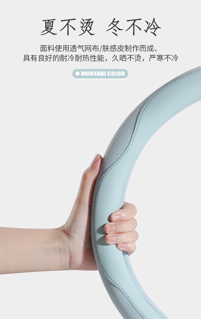 Cross-border car steering wheel cover summer ice silk breathable four-season universal women's D-type handle cover interior supplies protective cover