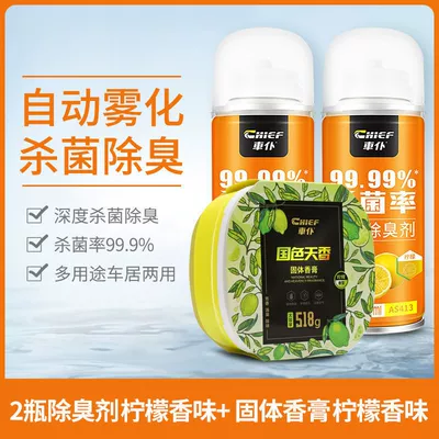 Hava təmizləyiciləri — odor purifier car biocide - lemon-flavor-1-box-of-518g-balm-2-bottles-of-deodorant