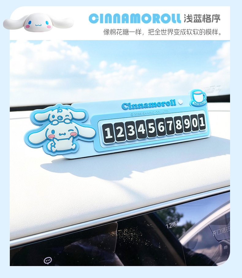 Car temporary parking sign, PVC car number plate, car phone number sign, moving license plate, cartoon creative interior decoration