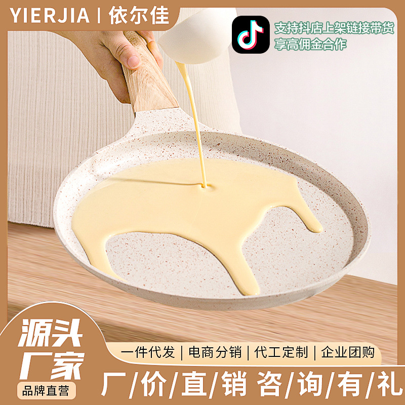 Cruzar la frontera de piedra de maifan sartén de carne hogar huevo pastel panqueque pan antiadherente de múltiples capas de la torta pan de pizza de aluminio