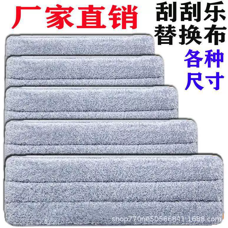 平板拖把免手洗刮刮乐替换布粘贴式家用懒人加厚拖把布厂家直供