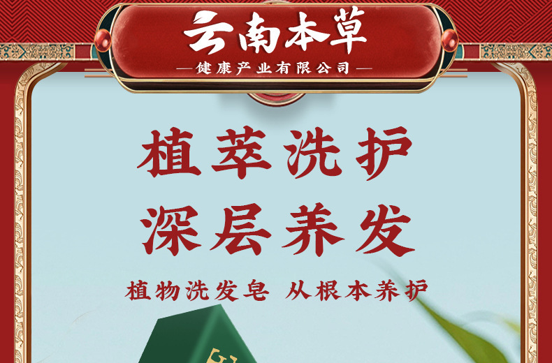 Polygonum Multiflorum Shampoo Soap with Processed Platycladus Arborvitae Leaves and Black Ganoderma Lucidum, Water-Cooled Soap, Handmade Soap, Fragrant Soap, Oil-Removing Shampoo,