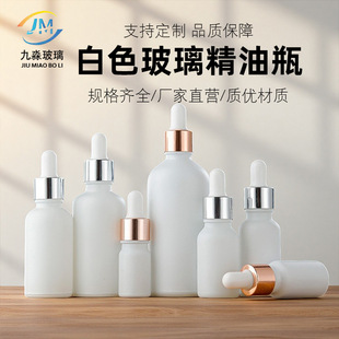Wholesale Essential Oil Bottles, White Glass Plastic Tip Reagent Dropper Bottles, Essence Bottles, Multi-Specification Sample Bottles, Cosmetic Points