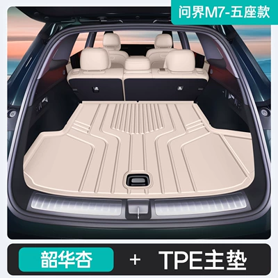Protection Mat, M7 Accessories, Trunk Mat - shaohua-xing-tpe-upgraded-main-pad-aito-m7-26-models-with-five-seats