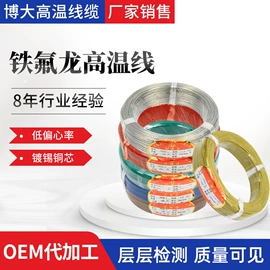 电子线;绝缘导线;其他电缆