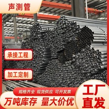 超声波检测管505457液压式声测管钳压式隧道桥梁桩基声测管厂家