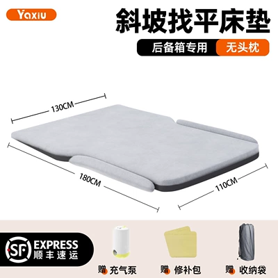 pad, sleeping aid, slope – Vehicle-mounted inflatable bed - default-item-customized-for-specific-car-models-please-contact-customer-service-and-specify-the-car-model-includes-anti-collision-side-guards-headrest-not-included