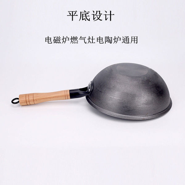 Small wok 22 type dish number iron cast iron uncoated old-fashioned…