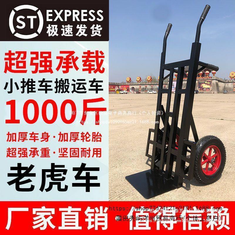 两轮手推车加厚老虎车工地搬运车送货小推车拖车转运货仓车载重王