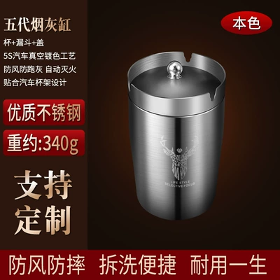 Lid Funnel Windproof Personalized Internet – Car ashtray - with-cover-silver-elk