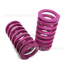 TY/YSWC紫红色模具弹簧外径14.5-17-21-26-32-39-46 压缩耐高温