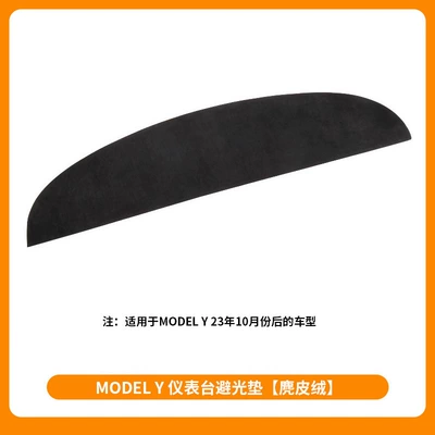Center Console Dashboard Light-Blocking – Günəş əleyhinə siperlik - old-y-dashboard-light-proof-pad-suede