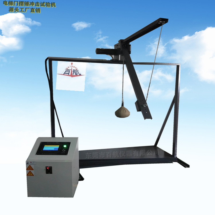 抗软/抗硬重物体撞击性能检测设备/JGT 342-2012 测试标准