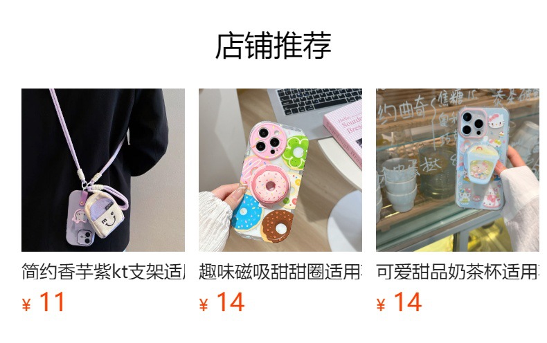 预览状态下无法点击,发布后,可点击跳转到对应的商品页面