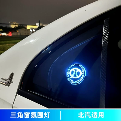 modification, Other lights - triangular-window-ambient-light-north-car