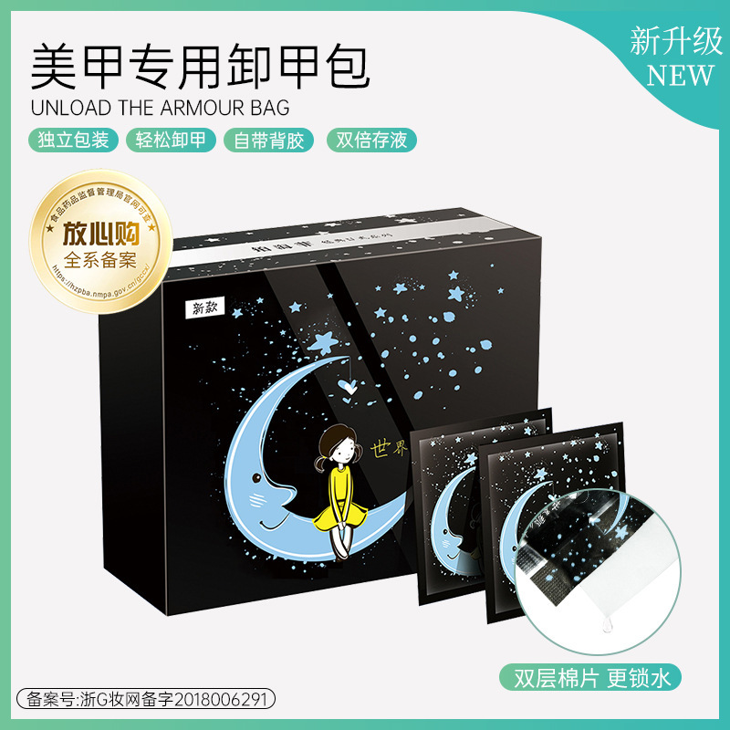 Platinum Haifei nail remover bag 200 pieces nail polish remover for nail salon