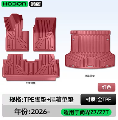 Modelə uyğun ayaqaltı supplies - hongmeng-smart-travel-fashion-z7-26-models-package-set-red-tpe-thickened-single-layer-trunk-single-mat