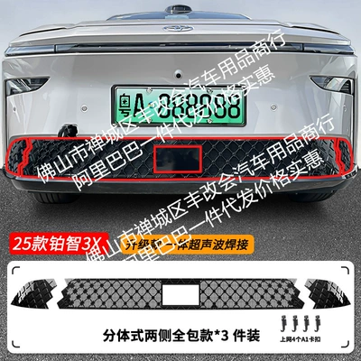 Suitable for Toyota Platinum 3X Automobile anti-insect net - 25-toyota-platinum-3x-insect-proof-net-integrated-welding-and-painted-black