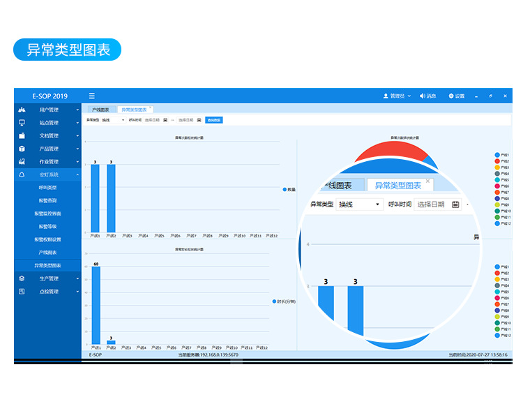 E-软件界面展示_04.png