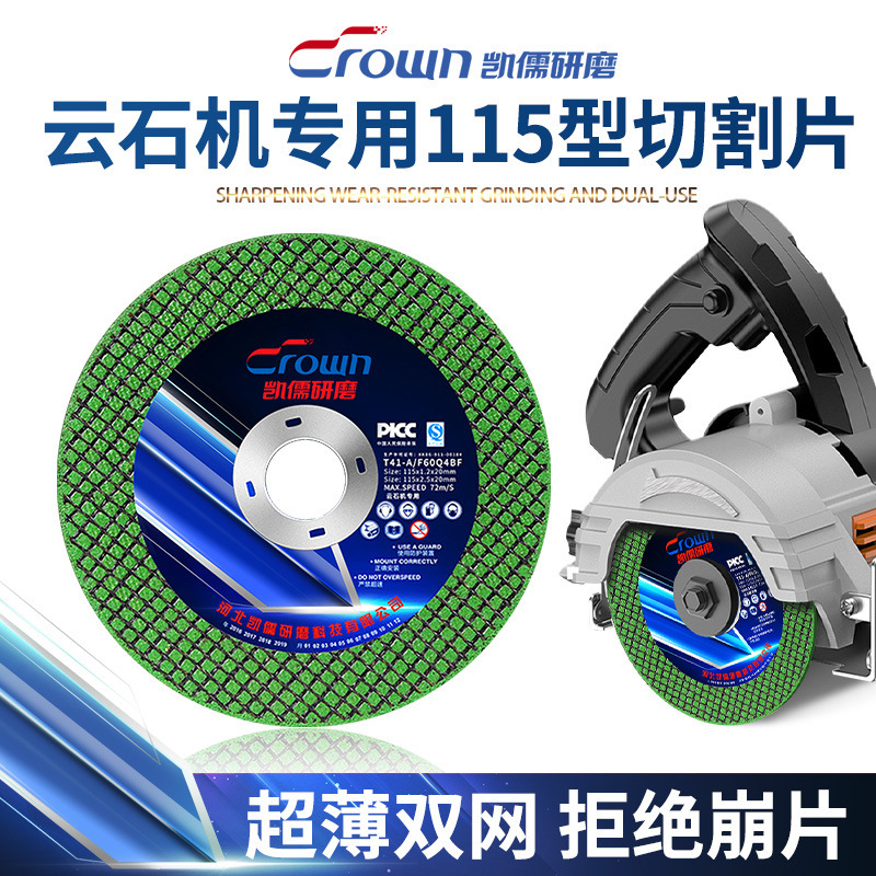 Marble Machine Can Use Metal Cutting Blades, Stainless Steel Cutting Knives, Resin Grinding Wheel Blades, 115mm Wear-Resistant Type Marble Machine Can Use Metal Cutting Blades, Stainless Steel Cutting Knives, Resin Grinding Wheel Blades, 115mm Wear-Resistant Type