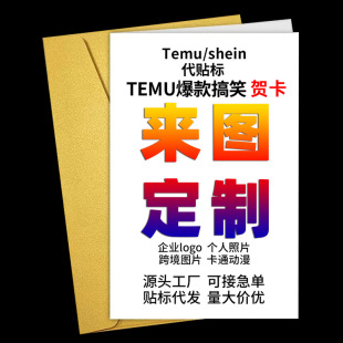 Temu Cross-Border Interesting Funny Greeting Card Folding Card Birthday Gift Blessing Card Customized Batch Printing with Pictures