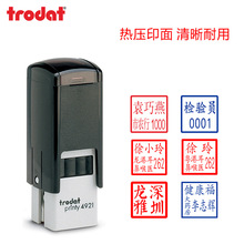 trodat׿���īӡ��4921 4922 ǩ�������������Զ�����ī�滻ӡ̨