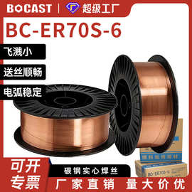 氩弧焊丝ER50-6气体保护焊丝70S-6二保实心焊丝0.8mm/1.2mm